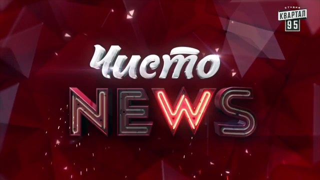 Рэп от Жеки - Итоги прошедшей недели #6 - Чисто News 2016 (23.05.2016)