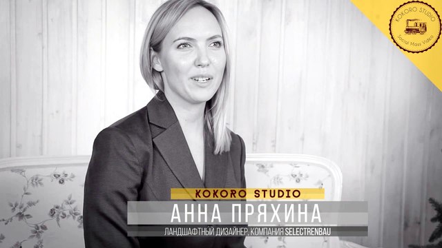 Kokoro отзыв Анна Пряхина