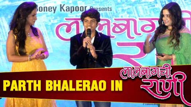 Killa Movie Fame Child Actor Parth Bhalerao in Lalbaugchi Rani | Marathi Movie 2016 | Veena Jamkar