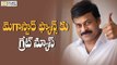 Chiranjeevi's 150th Movie Release Date Fixed - Filmyfocus.com