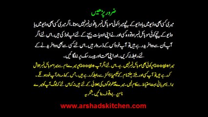 Nafs Ki Sakhti Aur Motai Barhaane Ke lie Ek Asaan Totka By Arshad - YouTube