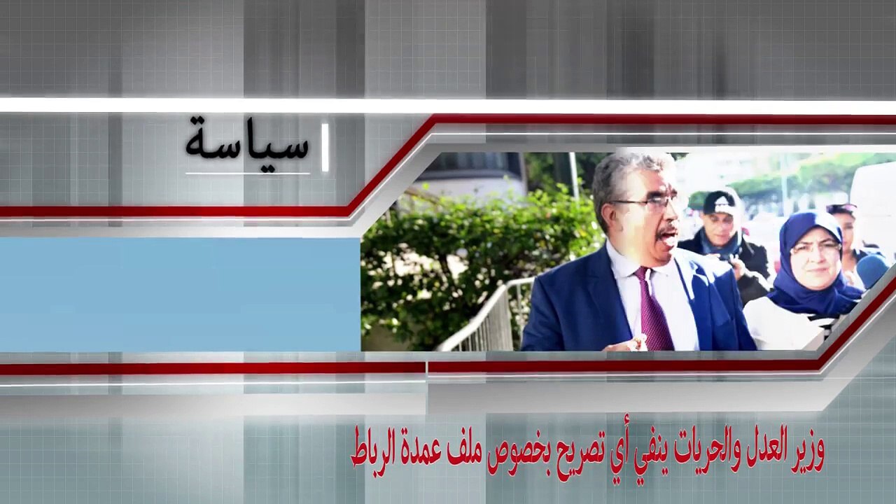 ‫مختصرات مشاهد24 ليوم 09_05_2016‬‎