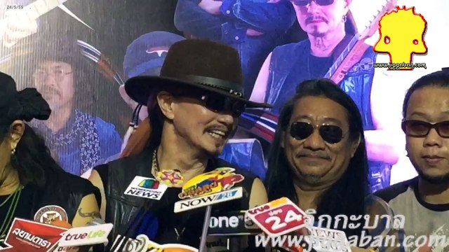 ทรู คอร์เปอร์เรชั่น พรีเซนส์ คอนเสิร์ต 35 ปี คาราบาว