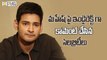 Top Tollywood celebrities Comments on Mahesh Babu - Filmyfocus.com