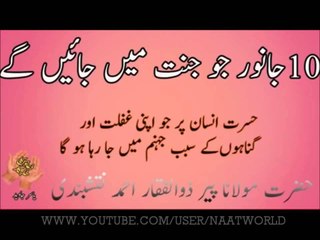 10 Animals which will enter Paradise