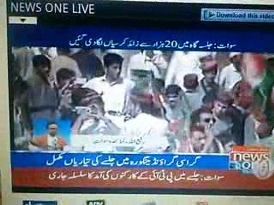PTI JALSA 22-5-2016 Bipper