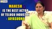 Jayasudha Sensational Comments on Mahesh Babu - Filmyfocus.com
