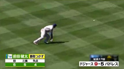 前田健太 勝利目前に味方のあり得ないミス・・・