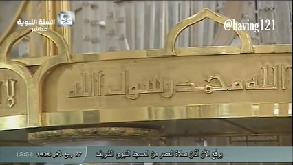 أذان صلاة العصر مدني مميز للمؤذن عبدالمجيد السريحي الاثنين 27-4-1436