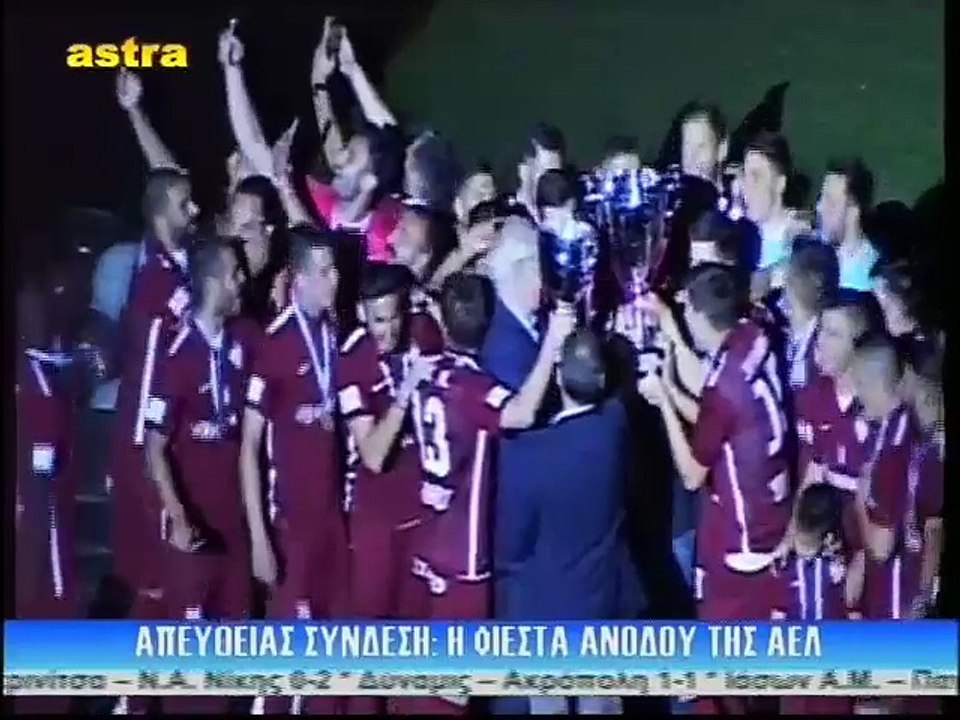 H απονομή κυπέλλου για την άνοδο  (ΑΕΛ-Χανιά 20...