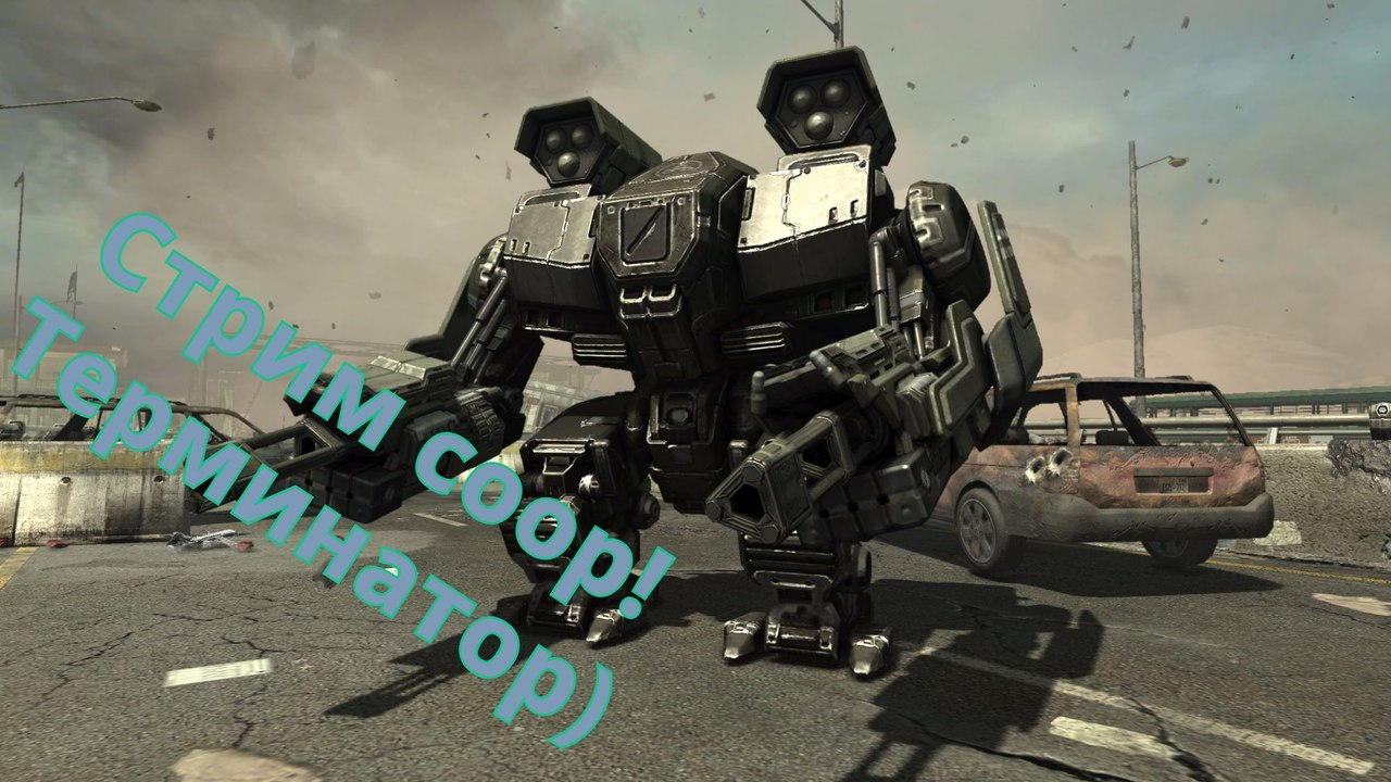 Стрим coop!Терминатор)
