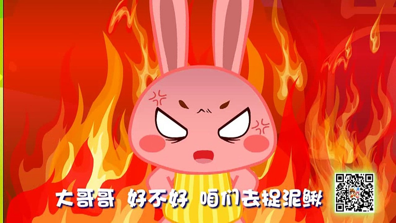 捉泥鳅-星天儿歌-第2集