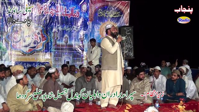 A Sara Zamana Ik Pasay Allah Yaar Nu Banra K By Nasir Abbas Chishti Mahfil Naat Noor Ka Sama Jiwan Gondal 2016 Sipra Brothers Drone Shoot