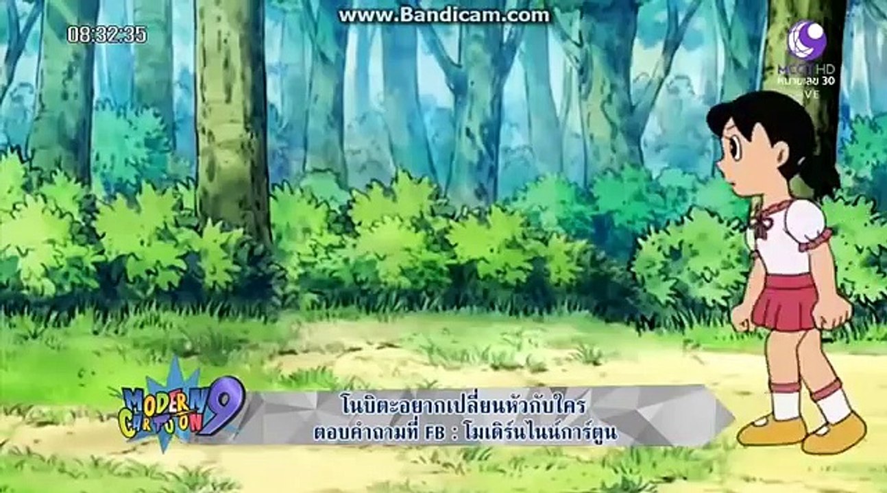โดเรม่อน 8 พฤษภาคม 2559 ตอน มาเปลี่ย��