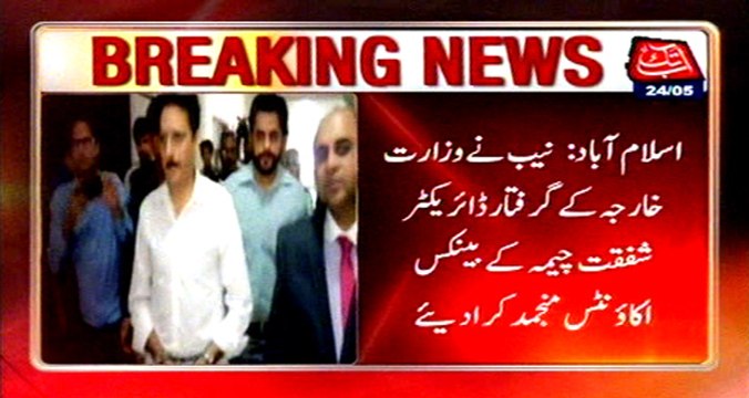 NAB freezes bank accounts of arrested director FO