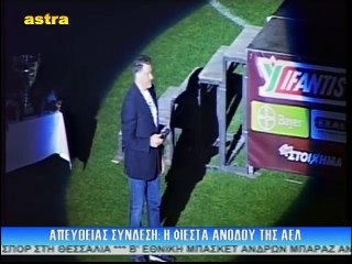 Ομιλία Κούγια (ΑΕΛ-Χανιά 2015-16 Φιέστα ανόδου)