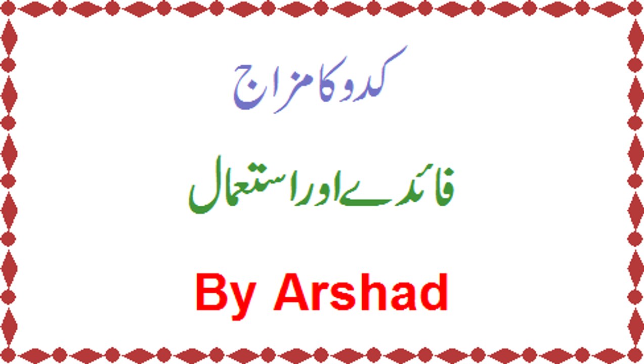 Kaddu Ka Mizaj' Faide Aur Istemaal By Arshad