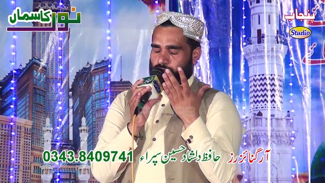 Kalaam e Baho A Tan Mera Jashma Howe By Nasir Abbas Chishti Mahfil Naat Noor Ka Sama Jiwan Gondal 2016 Sipra Brothers Drone Shoot