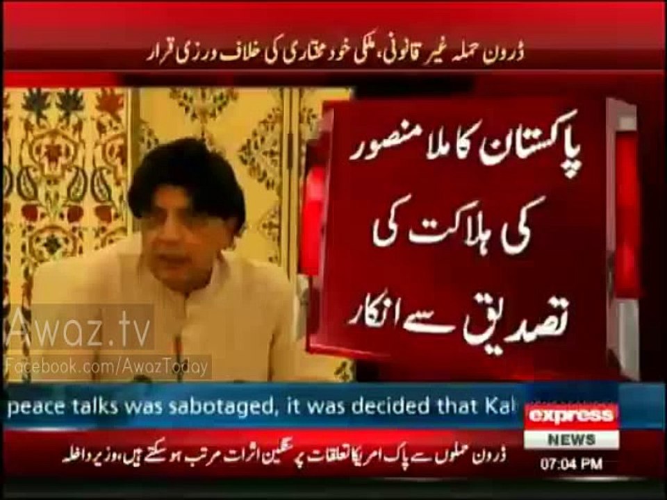 See How Ch. Nisar is Misbehaving with Journalists During Press Conference