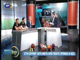 Αφιέρωμα της ΕΡΤ 3 στην άνοδο της ΑΕΛ (Pressing 23-05-2016) Part 3