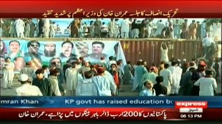 PTI's Swat Jalsa Imran Khan Speech 22 May 2016