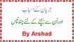 Jaryan Ke Asbaab Aur Bachne Ke Lie Mufeed Tips By Arshad