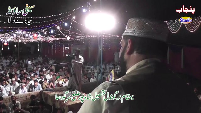 Jo Shair Nabi Me Jay Ga By Nasir Abbas Chishti Mahfil Naat Noor Ka Sama Jiwan Gondal 2016 Sipra Brothers Drone Shoot