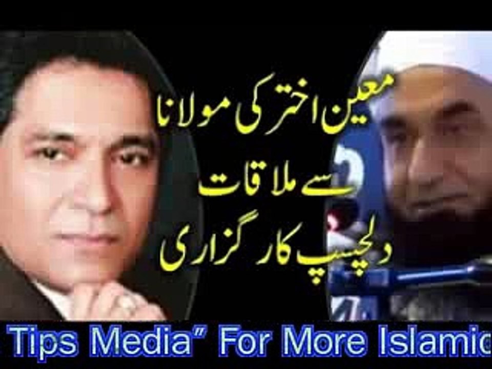 When Maulana Tariq jameel Meets Actor 'Moin akhter' in his life What Happen- (Must Watch)