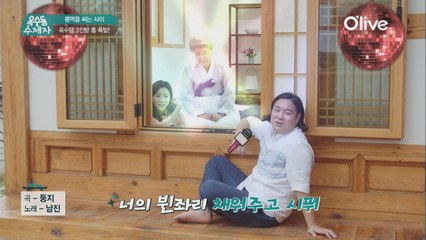 수진&재환! 이 분위기타서 노래 한 곡~둥지를 틀어♬