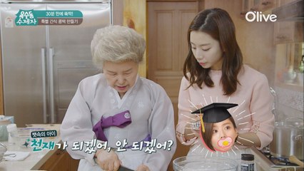 ′엄마가 천재 만들어줄게~′ 박수진 호두 냠냠