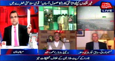 Abb Takk - Be Naqaab Ep 288 24 May 2016