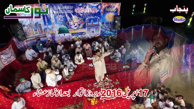 Hussain Likhna By Abid Hussain Khayal Mahfil Naat Noor Ka Sama Jiwan Gondal 2016 Sipra Brothers Drone Shoot
