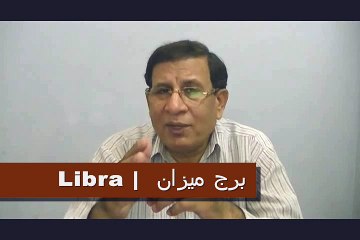 Weekly Urdu Astrology from 23rd to 29th May 2016-P3