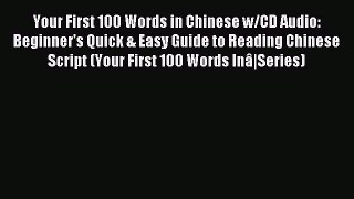 Download Your First 100 Words in Chinese w/CD Audio: Beginner's Quick & Easy Guide to Reading