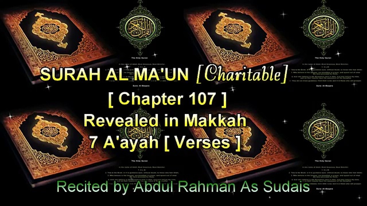 SURAH AL MA'UN [Chapter 107] Recited by AbdulRahman As Sudais