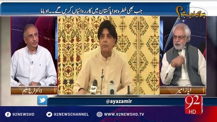 Ho Kya Raha Hai - 24-05-2016 - 92NewsHD