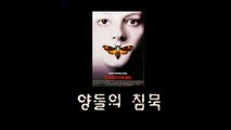 Mr Boomba - Special 03 - The Silence of the Lambs