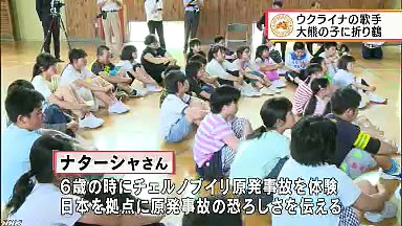 ナターシャ・グジーさん大熊の子供達訪問2016年5月24日