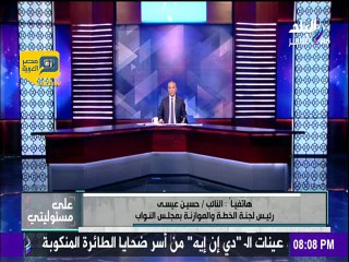 البرلمان يرفض قانون بفرض ضرائب على راديو السيارة