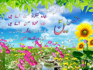 bibi fatima ki kahani -Mashallah