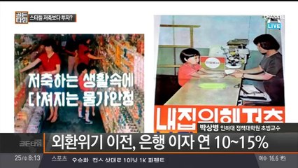 아침 경제 골든 타임.160525