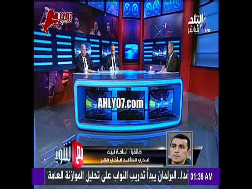 اول ظهور لاسامه نبيه