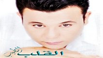 محمد فؤاد - انت وبس HD Mohamed Fouad - Enta W Bas