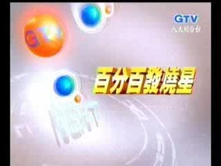 E Zuo Ju (Prank) - Wang Yan Li