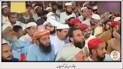 A Wolf and deer, a lizard and doe's obedience to Holy Prophet by Maulana Tariq Jameel