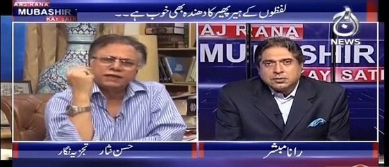 Imran Khan ne na UK ka koi qanoon tora na Pakistan ka- Hassan Nisar bashing Nawaz Sharif and defending Imran Khan