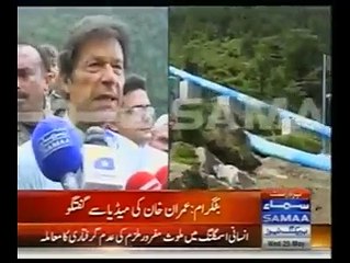 عمران خان کا بٹگرام میں ہائیڈرو پاور پلانٹ کا افتتاح . دو سو گھروں کو بجلی ملے گی.