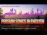 Fill Fill The Cup With Sparkling Wine Persian Song E 033