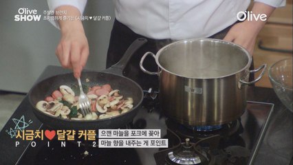 마늘 안 넣고도 향만 낼 수 있는 아재씨의 꿀팁