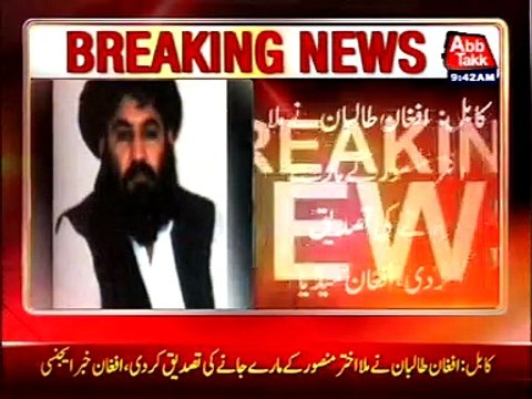 Kabul: Afghan Taliban announced Mulla Haibat Ullah as their new ameer.